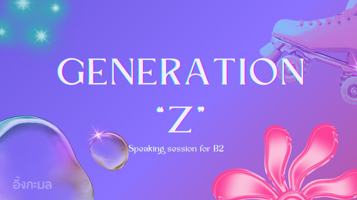 สไลด์ตัวอย่าง Generation Z Speaking session for B2